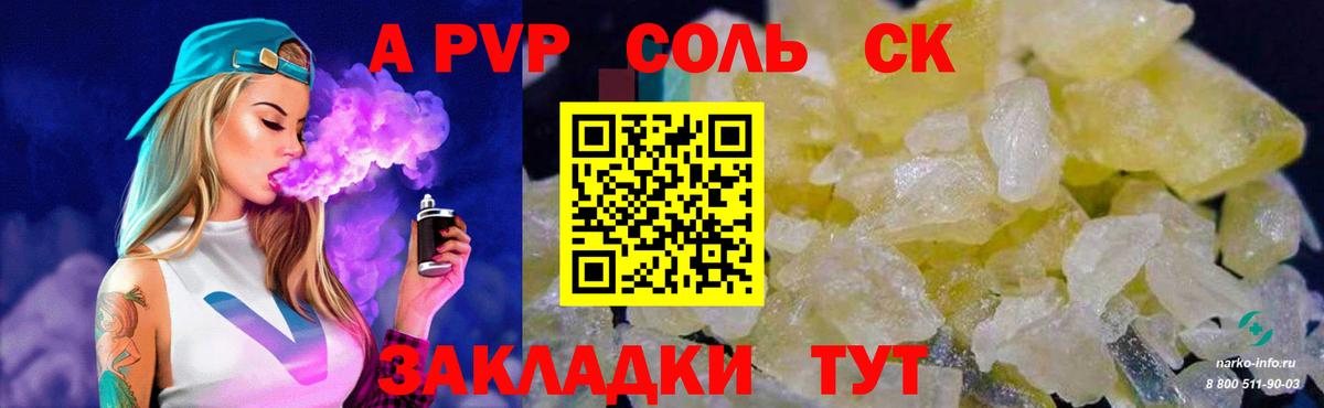 APVP мука Чехов