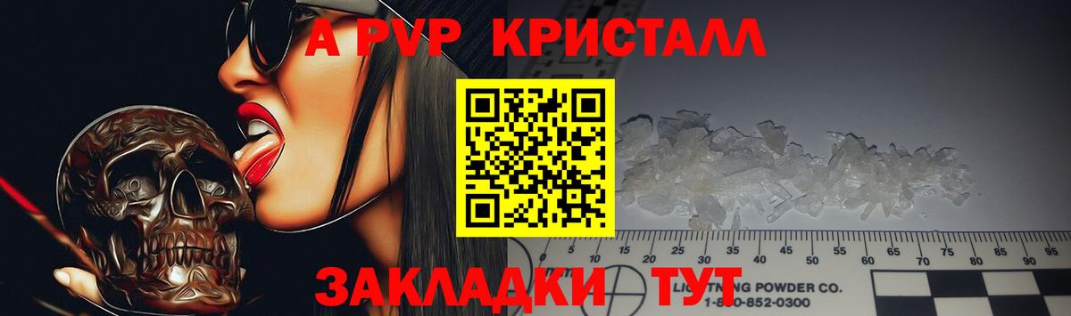 APVP Crystall  APVP  Альфа ПВП СК  Вход с VPN  Чехов  Alpha PVP крисы CK 