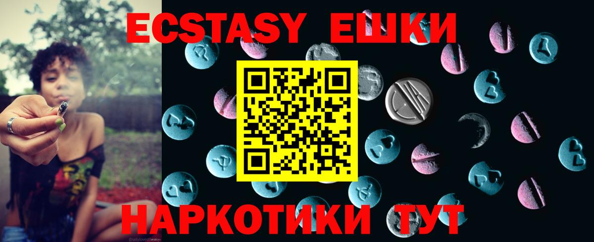 Экстази 280мг  Ecstasy louis Vuitton  Вход с VPN  Чехов 