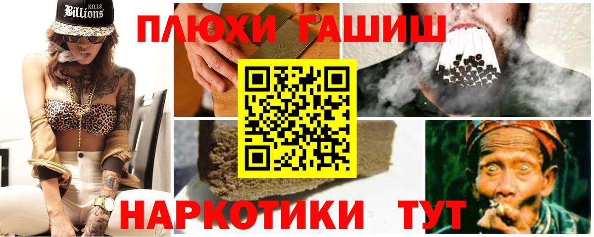 ГАШ индика сатива  Вход с VPN  Чехов  ГАШИШ хэш 