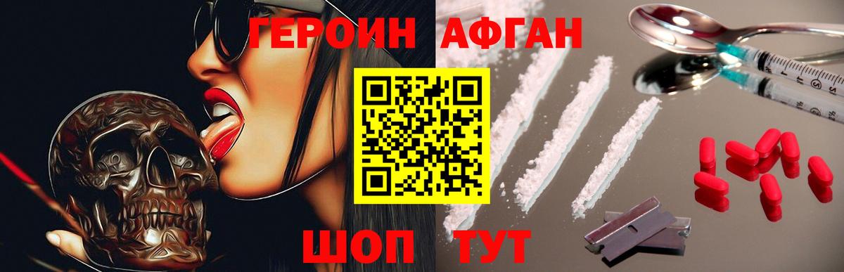 ГЕРОИН  Вход с VPN  Чехов  ГЕРОИН VHQ 