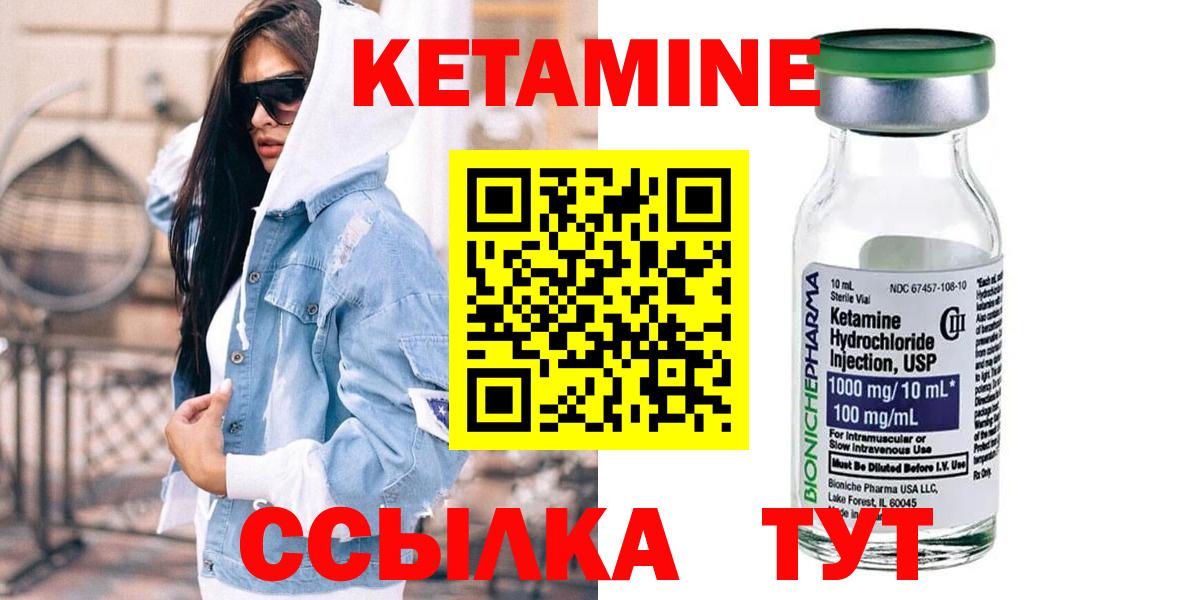 КЕТАМИН VHQ Чехов