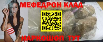 меф VHQ Кунгур