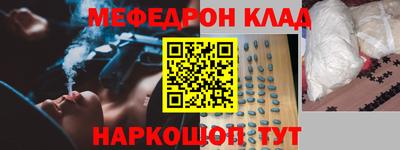 меф VHQ Кунгур