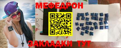 меф VHQ Кунгур