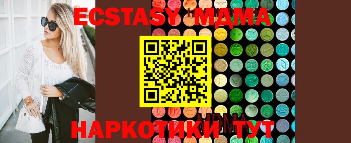 МДМА VHQ  MDMA Molly  Чехов  Вход с VPN 