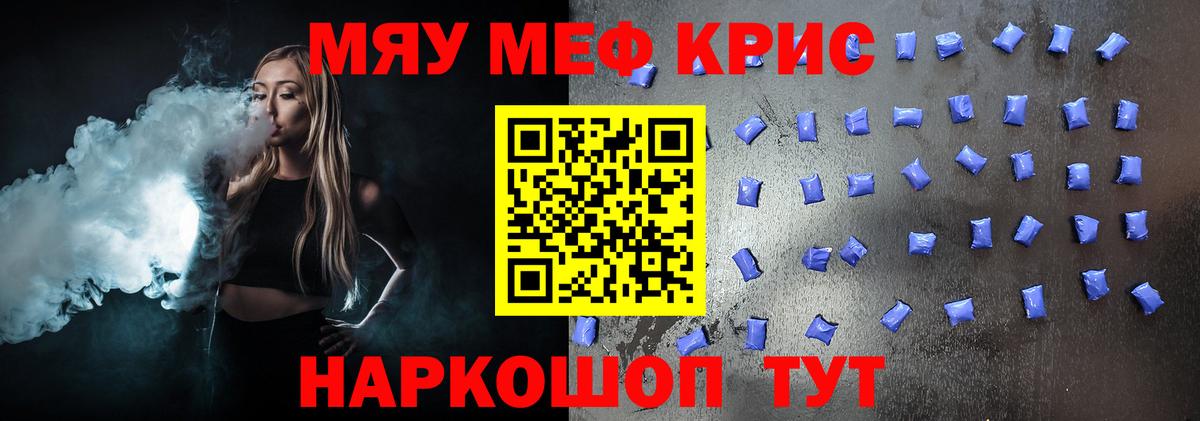 Мефедрон мука Чехов