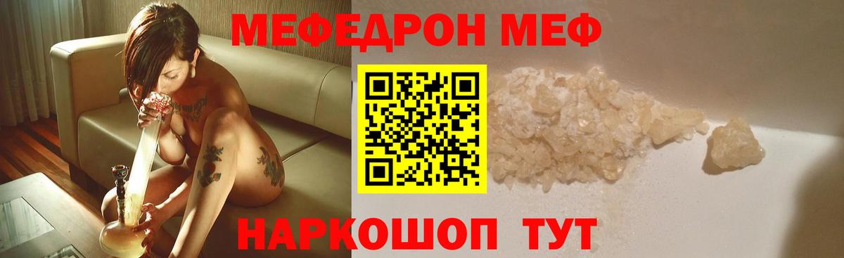 Чехов  Меф mephedrone  Вход с VPN  Мефедрон кристаллы 