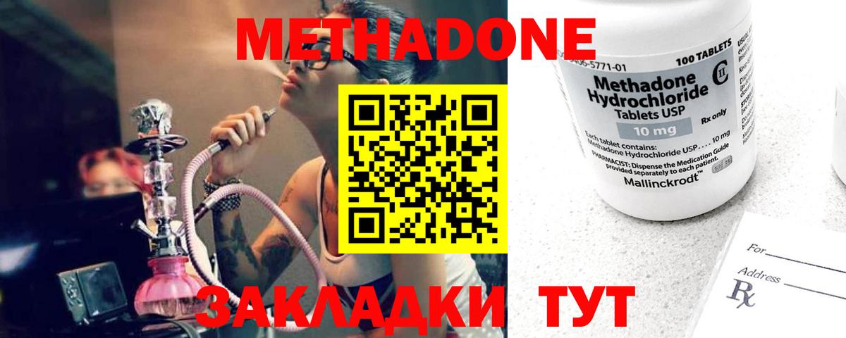Метадон мёд  Вход с VPN  Чехов  Метадон кристалл 