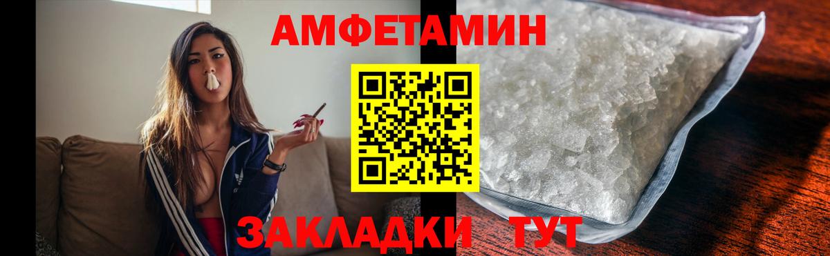 Чехов  МЕТАМФЕТАМИН Декстрометамфетамин 99.9%  Вход с VPN 