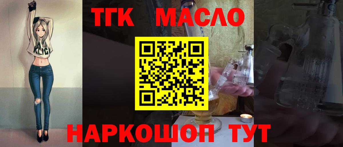 Чехов  Дистиллят ТГК Wax  Вход с VPN 